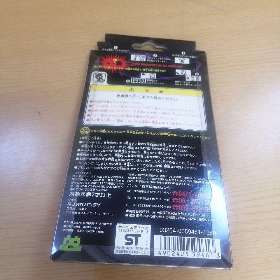 Amazon.co.jp: 1997 初代 デジモン デジタルモンスター 携 : ホビー